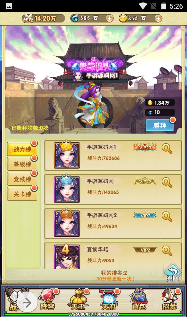 图片[33]-【天界纪元】经典超Q萌剧情闯关三网H5卡牌回合手游-2023年4月2日最新打包win服务端源码视频架设教程-GM授权后台工具！-朝晞小屋
