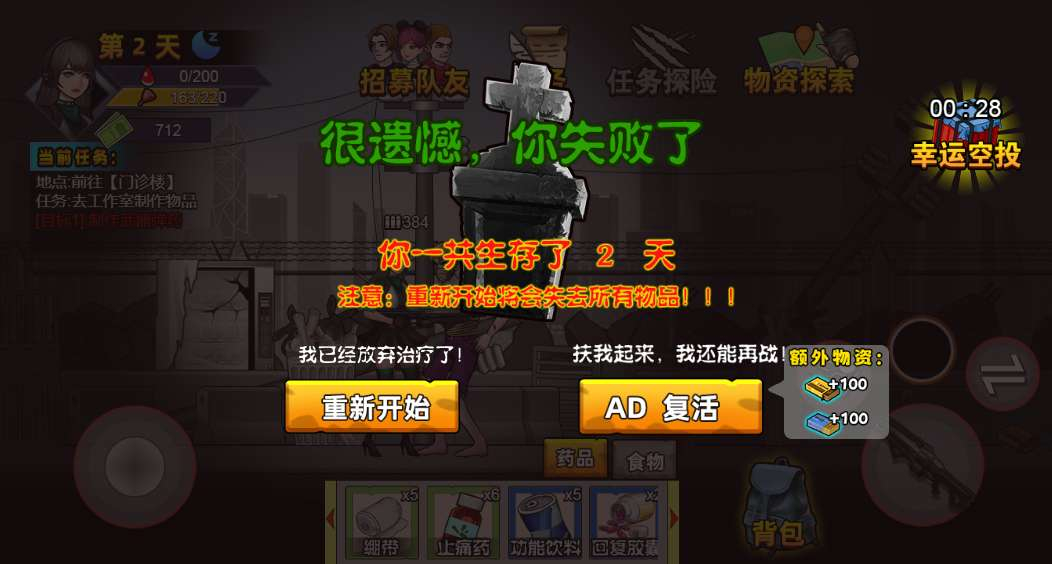 图片[11]-三网 H5 末日生存笔记手工服务端 WIN 一键端 Linux 搭建教程全套源码亲测可用-朝晞小屋