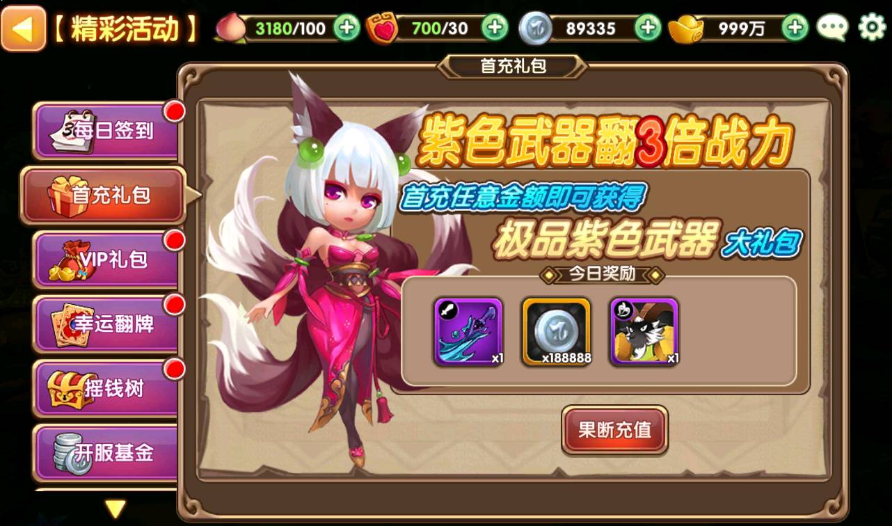 图片[25]-【无双小师妹】站长典藏超Q萌动漫卡通回合闯关卡牌手游-2023年3月26日最新打包win服务端源码视频架设教程-完善GM后台工具-苹果IOS安卓双端版本！-朝晞小屋