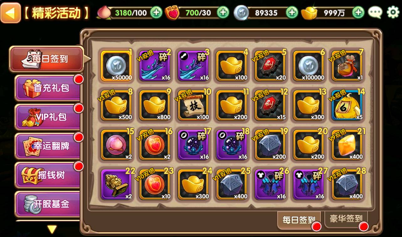 图片[23]-【无双小师妹】站长典藏超Q萌动漫卡通回合闯关卡牌手游-2023年3月26日最新打包win服务端源码视频架设教程-完善GM后台工具-苹果IOS安卓双端版本！-朝晞小屋