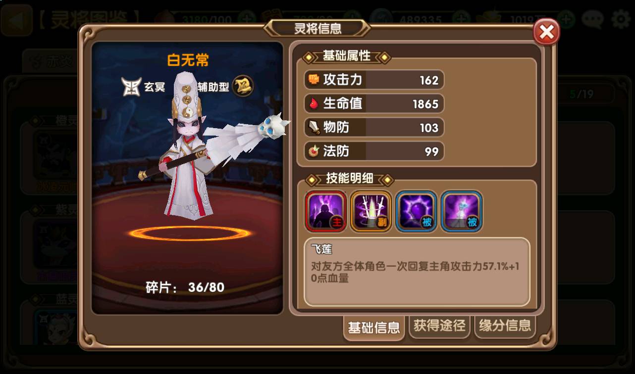 图片[34]-【无双小师妹】站长典藏超Q萌动漫卡通回合闯关卡牌手游-2023年3月26日最新打包win服务端源码视频架设教程-完善GM后台工具-苹果IOS安卓双端版本！-朝晞小屋