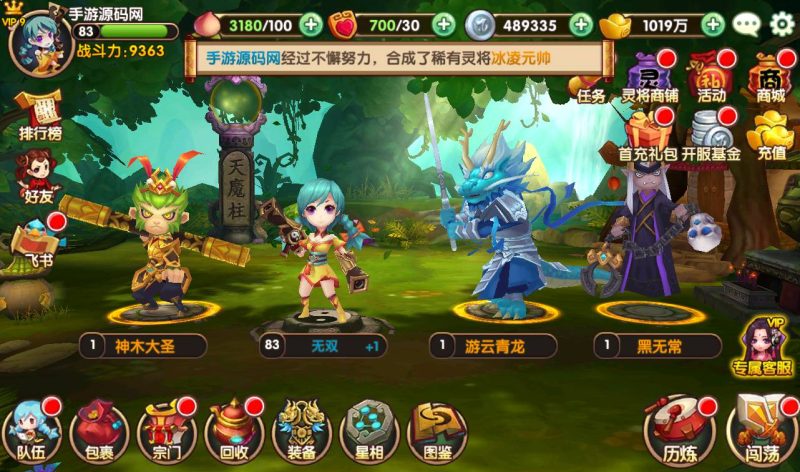 【无双小师妹】站长典藏超Q萌动漫卡通回合闯关卡牌手游-2023年3月26日最新打包win服务端源码视频架设教程-完善GM后台工具-苹果IOS安卓双端版本！-朝晞小屋