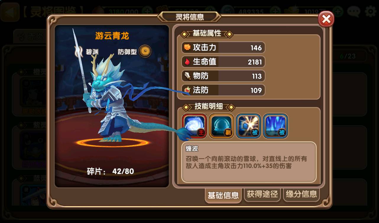 图片[38]-【无双小师妹】站长典藏超Q萌动漫卡通回合闯关卡牌手游-2023年3月26日最新打包win服务端源码视频架设教程-完善GM后台工具-苹果IOS安卓双端版本！-朝晞小屋