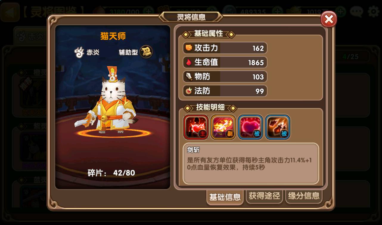 图片[37]-【无双小师妹】站长典藏超Q萌动漫卡通回合闯关卡牌手游-2023年3月26日最新打包win服务端源码视频架设教程-完善GM后台工具-苹果IOS安卓双端版本！-朝晞小屋
