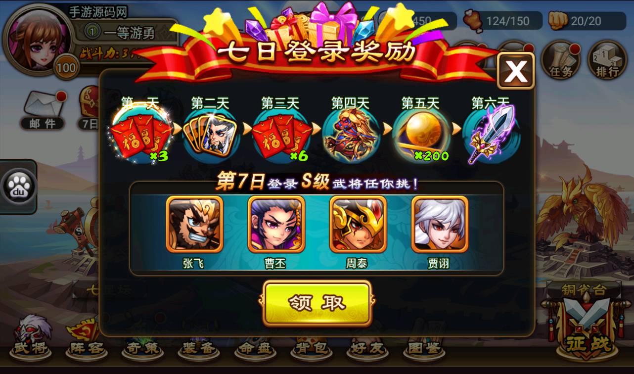 图片[21]-【三国吧兄弟】站长典藏经典策略三国卡牌回合手游-2023年3月25日最新打包win服务端源码视频架设教程-完善GM充值工具！-朝晞小屋
