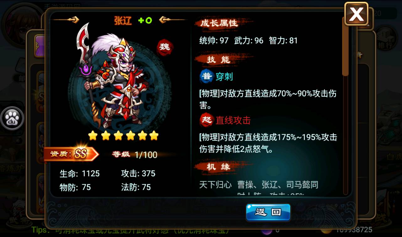 图片[36]-【三国吧兄弟】站长典藏经典策略三国卡牌回合手游-2023年3月25日最新打包win服务端源码视频架设教程-完善GM充值工具！-朝晞小屋