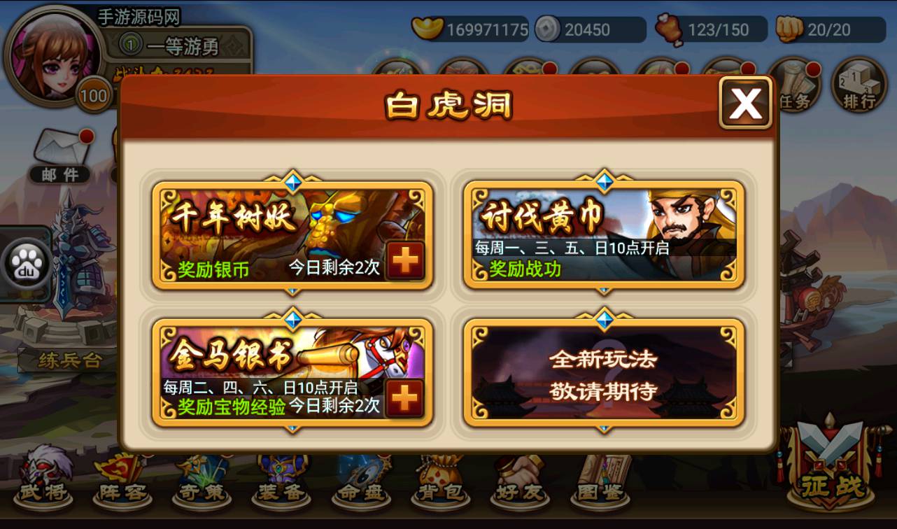 图片[20]-【三国吧兄弟】站长典藏经典策略三国卡牌回合手游-2023年3月25日最新打包win服务端源码视频架设教程-完善GM充值工具！-朝晞小屋