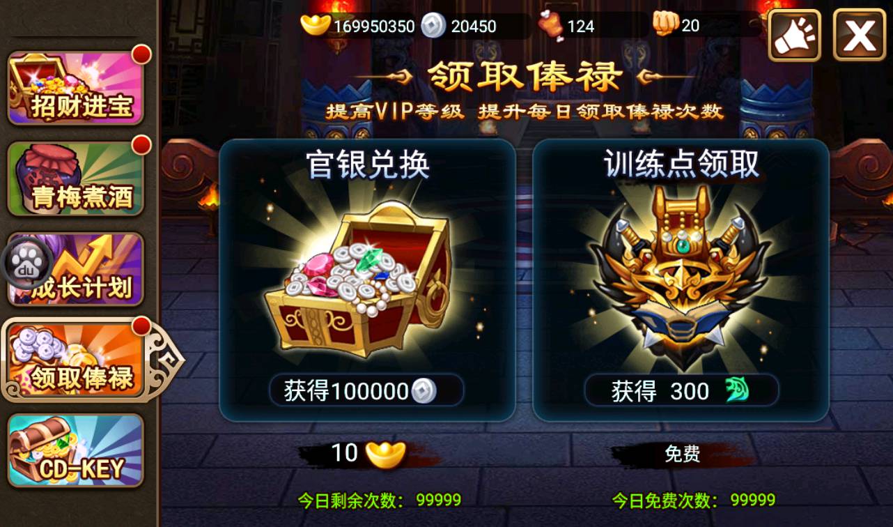 图片[24]-【三国吧兄弟】站长典藏经典策略三国卡牌回合手游-2023年3月25日最新打包win服务端源码视频架设教程-完善GM充值工具！-朝晞小屋