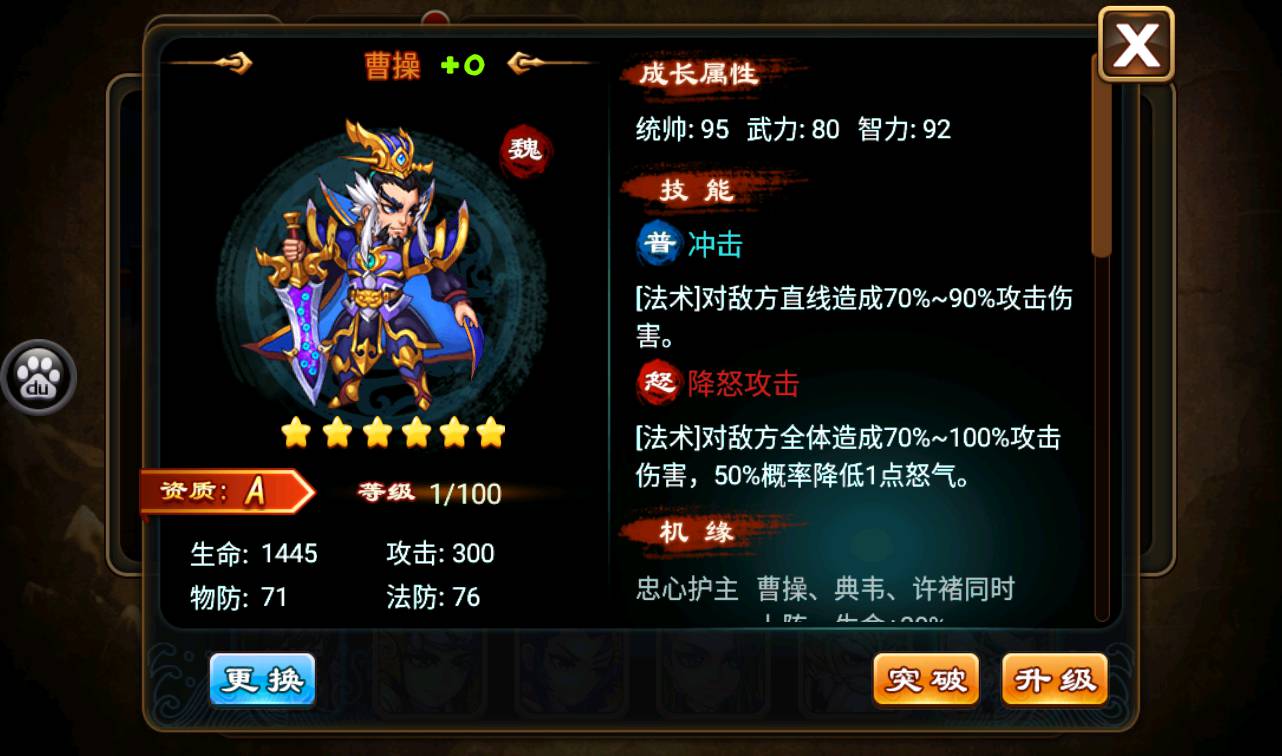 图片[50]-【三国吧兄弟】站长典藏经典策略三国卡牌回合手游-2023年3月25日最新打包win服务端源码视频架设教程-完善GM充值工具！-朝晞小屋