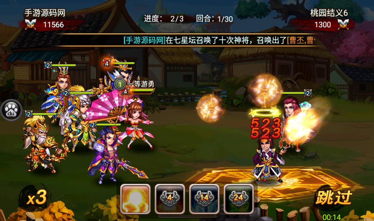 图片[54]-【三国吧兄弟】站长典藏经典策略三国卡牌回合手游-2023年3月25日最新打包win服务端源码视频架设教程-完善GM充值工具！-朝晞小屋