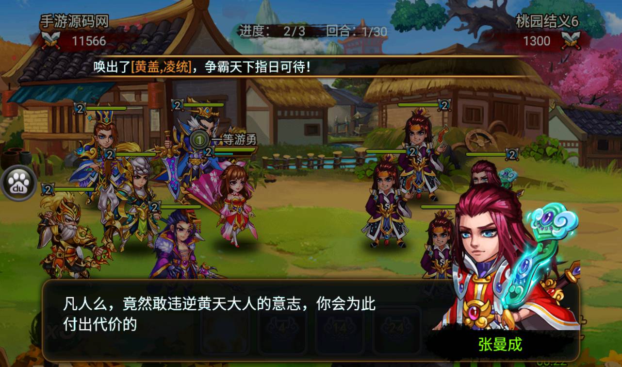 图片[53]-【三国吧兄弟】站长典藏经典策略三国卡牌回合手游-2023年3月25日最新打包win服务端源码视频架设教程-完善GM充值工具！-朝晞小屋