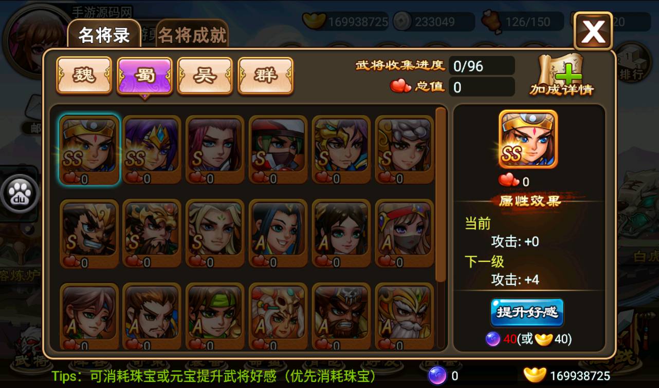 图片[45]-【三国吧兄弟】站长典藏经典策略三国卡牌回合手游-2023年3月25日最新打包win服务端源码视频架设教程-完善GM充值工具！-朝晞小屋