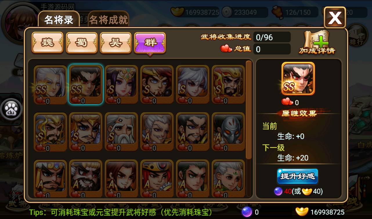 图片[43]-【三国吧兄弟】站长典藏经典策略三国卡牌回合手游-2023年3月25日最新打包win服务端源码视频架设教程-完善GM充值工具！-朝晞小屋