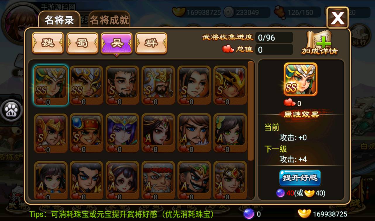 图片[44]-【三国吧兄弟】站长典藏经典策略三国卡牌回合手游-2023年3月25日最新打包win服务端源码视频架设教程-完善GM充值工具！-朝晞小屋