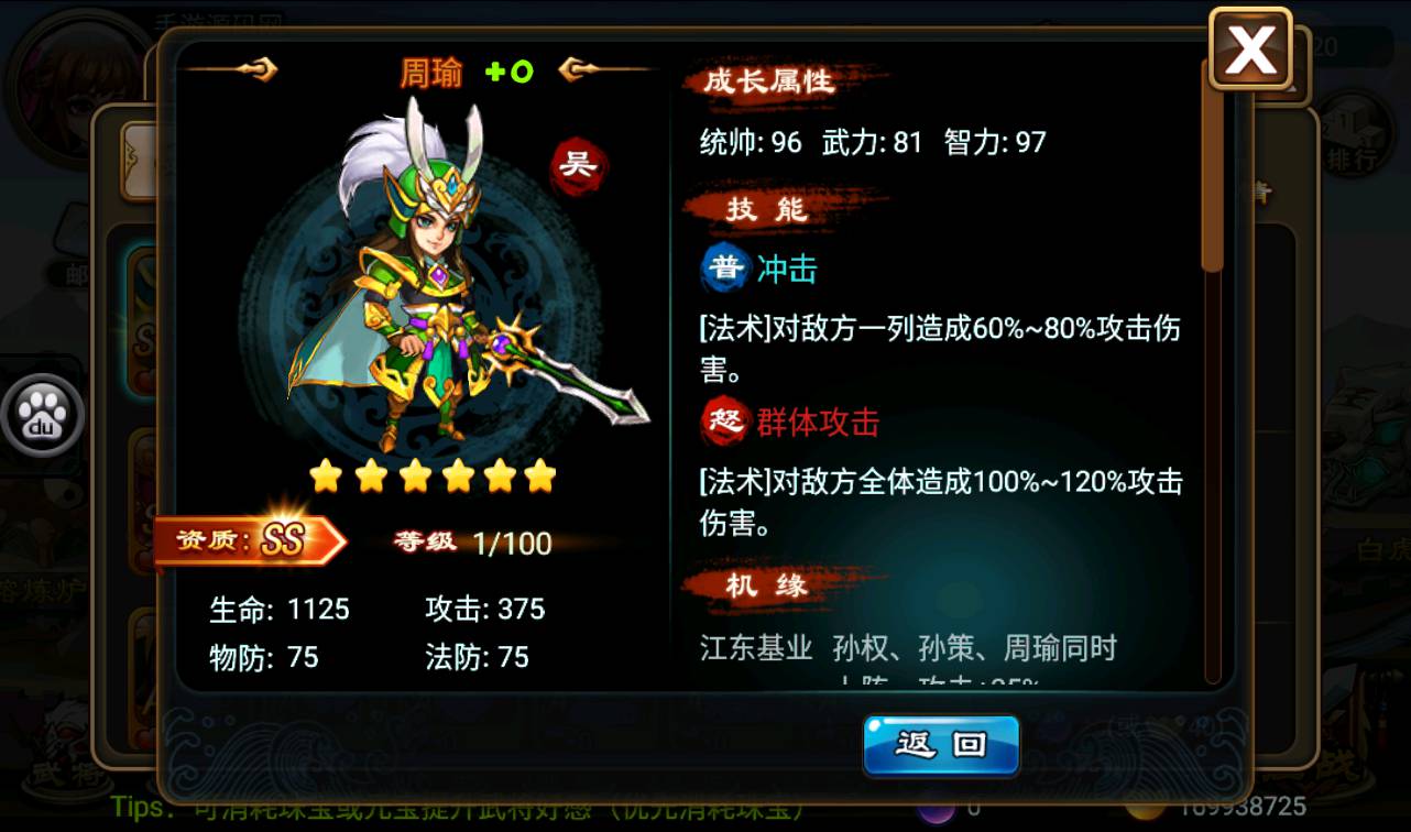 图片[39]-【三国吧兄弟】站长典藏经典策略三国卡牌回合手游-2023年3月25日最新打包win服务端源码视频架设教程-完善GM充值工具！-朝晞小屋