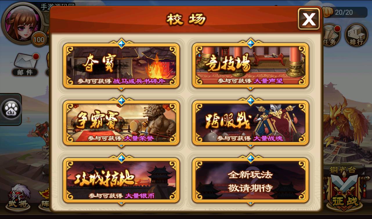 图片[26]-【三国吧兄弟】站长典藏经典策略三国卡牌回合手游-2023年3月25日最新打包win服务端源码视频架设教程-完善GM充值工具！-朝晞小屋