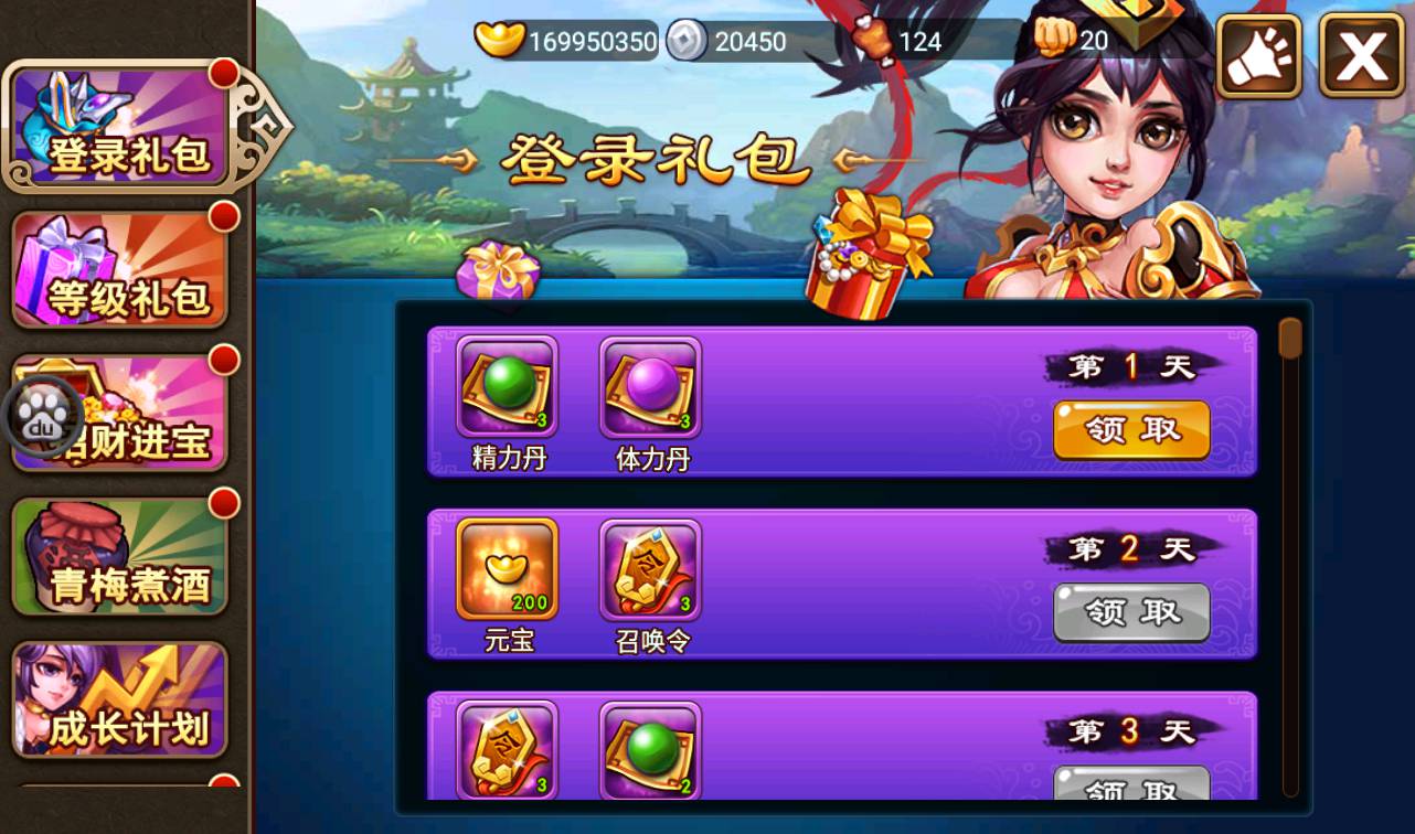 图片[22]-【三国吧兄弟】站长典藏经典策略三国卡牌回合手游-2023年3月25日最新打包win服务端源码视频架设教程-完善GM充值工具！-朝晞小屋