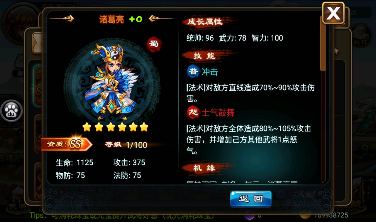 图片[37]-【三国吧兄弟】站长典藏经典策略三国卡牌回合手游-2023年3月25日最新打包win服务端源码视频架设教程-完善GM充值工具！-朝晞小屋