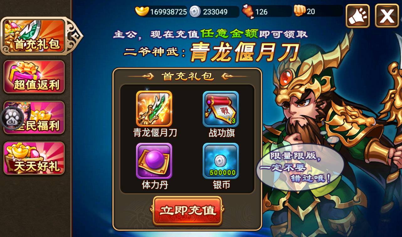 图片[34]-【三国吧兄弟】站长典藏经典策略三国卡牌回合手游-2023年3月25日最新打包win服务端源码视频架设教程-完善GM充值工具！-朝晞小屋