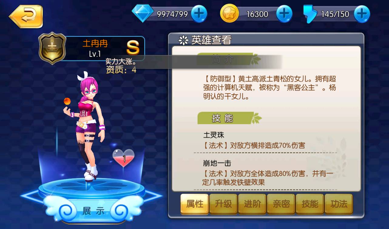 图片[23]-【校花的贴身高手】著名小说改编校花养成动作卡牌手游-2023年3月25日最新打包win服务端源码视频架设教程-附带精美网站一套！-朝晞小屋