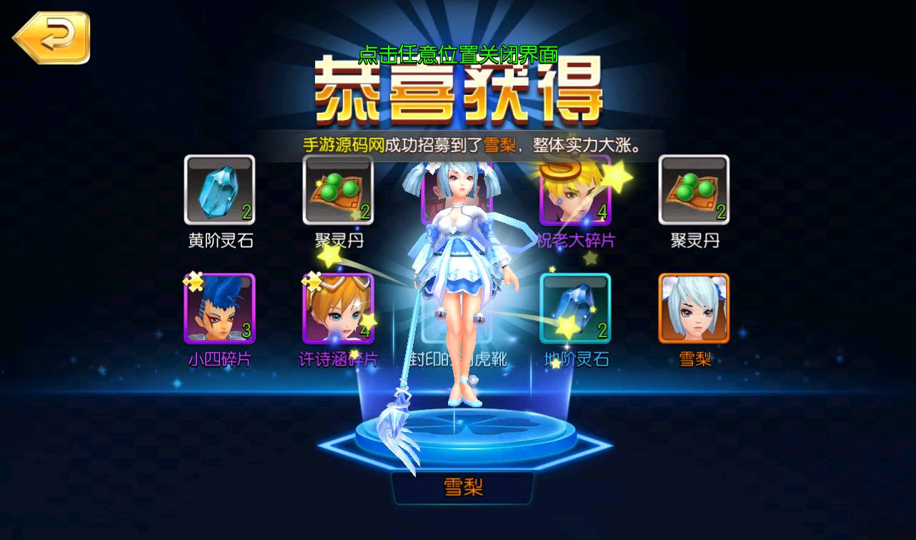 图片[15]-【校花的贴身高手】著名小说改编校花养成动作卡牌手游-2023年3月25日最新打包win服务端源码视频架设教程-附带精美网站一套！-朝晞小屋