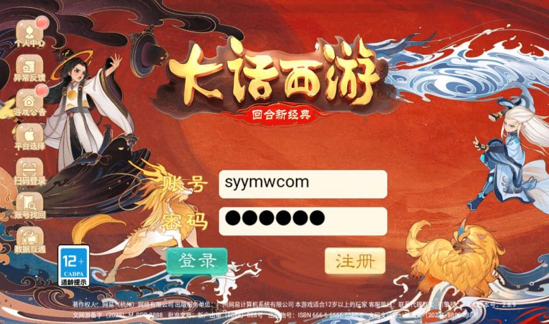 【大话回合之幽梦大话】经典大话角色扮演类回合手游-2023年3月24日最新打包win服务端源码视频架设教程-完善GM代理运营后台工具！-朝晞小屋