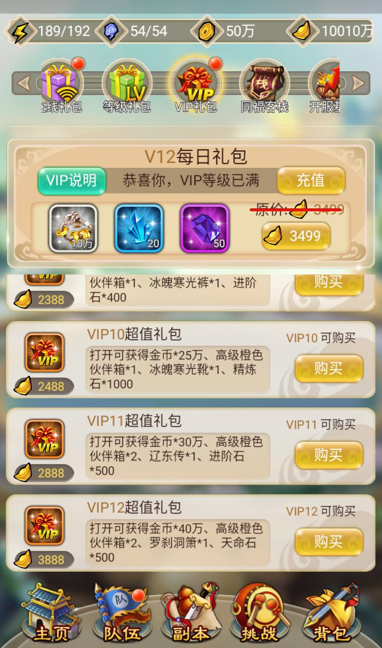 图片[13]-【白发魔女传奇】站长典藏武侠卡牌手游-2023年3月24日最新打包win服务端源码视频架设教程-附带完整修改教程-完善GM后台工具！-朝晞小屋
