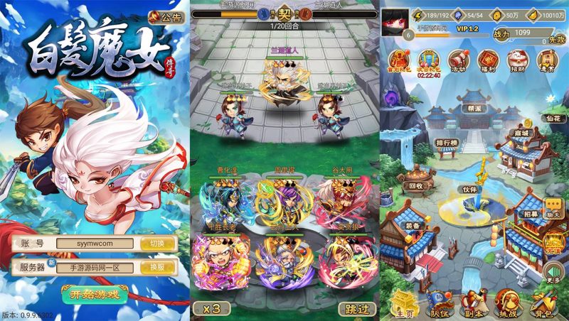 【白发魔女传奇】站长典藏武侠卡牌手游-2023年3月24日最新打包win服务端源码视频架设教程-附带完整修改教程-完善GM后台工具！-朝晞小屋