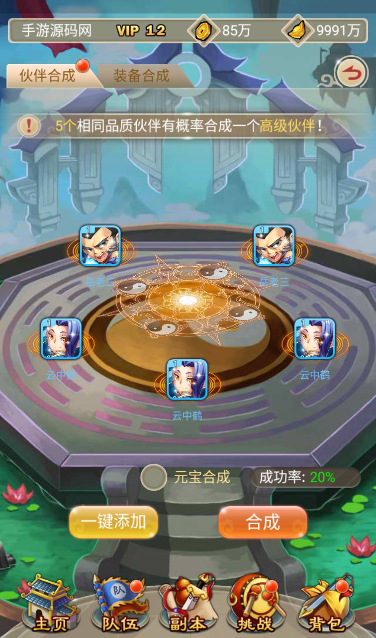 图片[31]-【白发魔女传奇】站长典藏武侠卡牌手游-2023年3月24日最新打包win服务端源码视频架设教程-附带完整修改教程-完善GM后台工具！-朝晞小屋