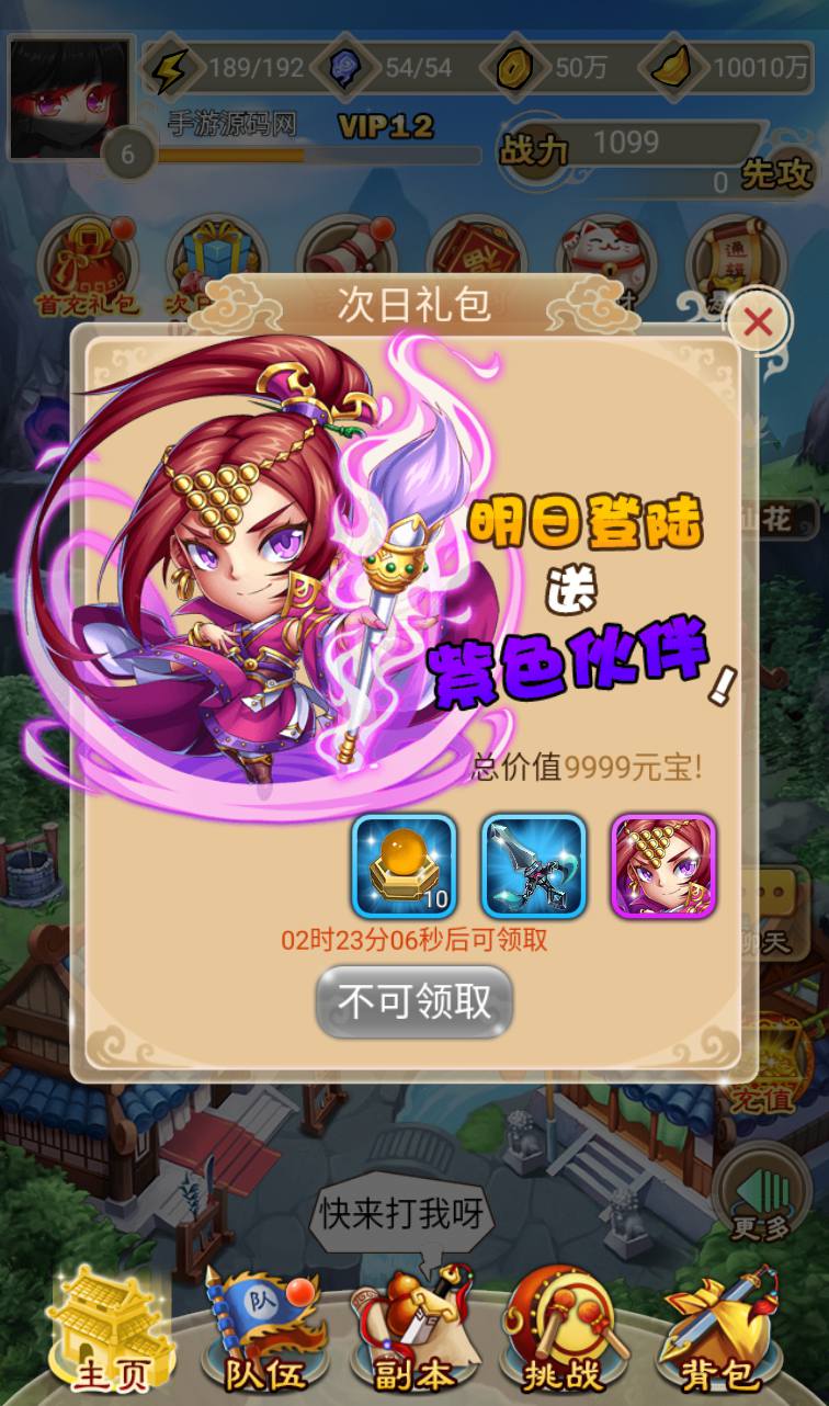 图片[11]-【白发魔女传奇】站长典藏武侠卡牌手游-2023年3月24日最新打包win服务端源码视频架设教程-附带完整修改教程-完善GM后台工具！-朝晞小屋