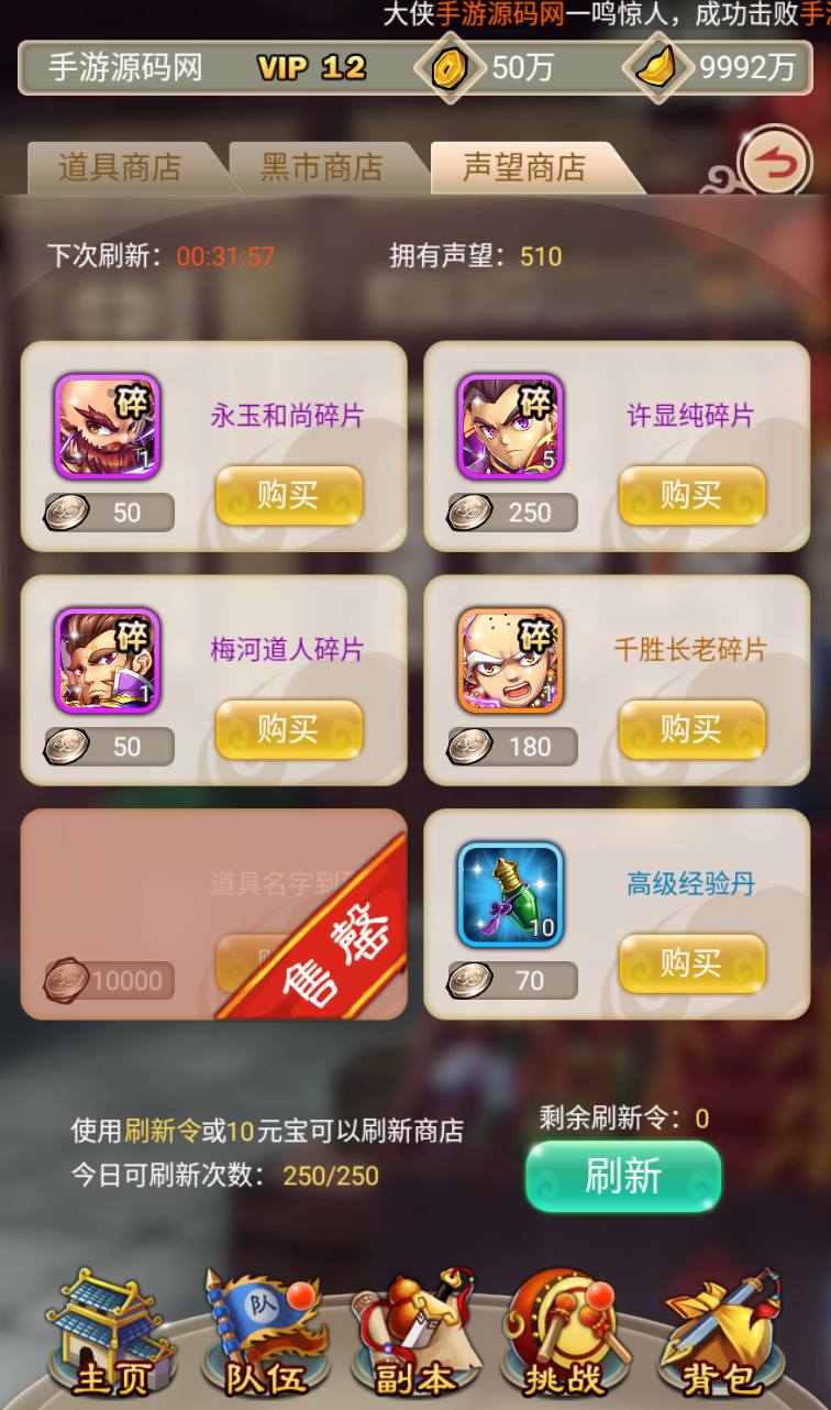 图片[21]-【白发魔女传奇】站长典藏武侠卡牌手游-2023年3月24日最新打包win服务端源码视频架设教程-附带完整修改教程-完善GM后台工具！-朝晞小屋