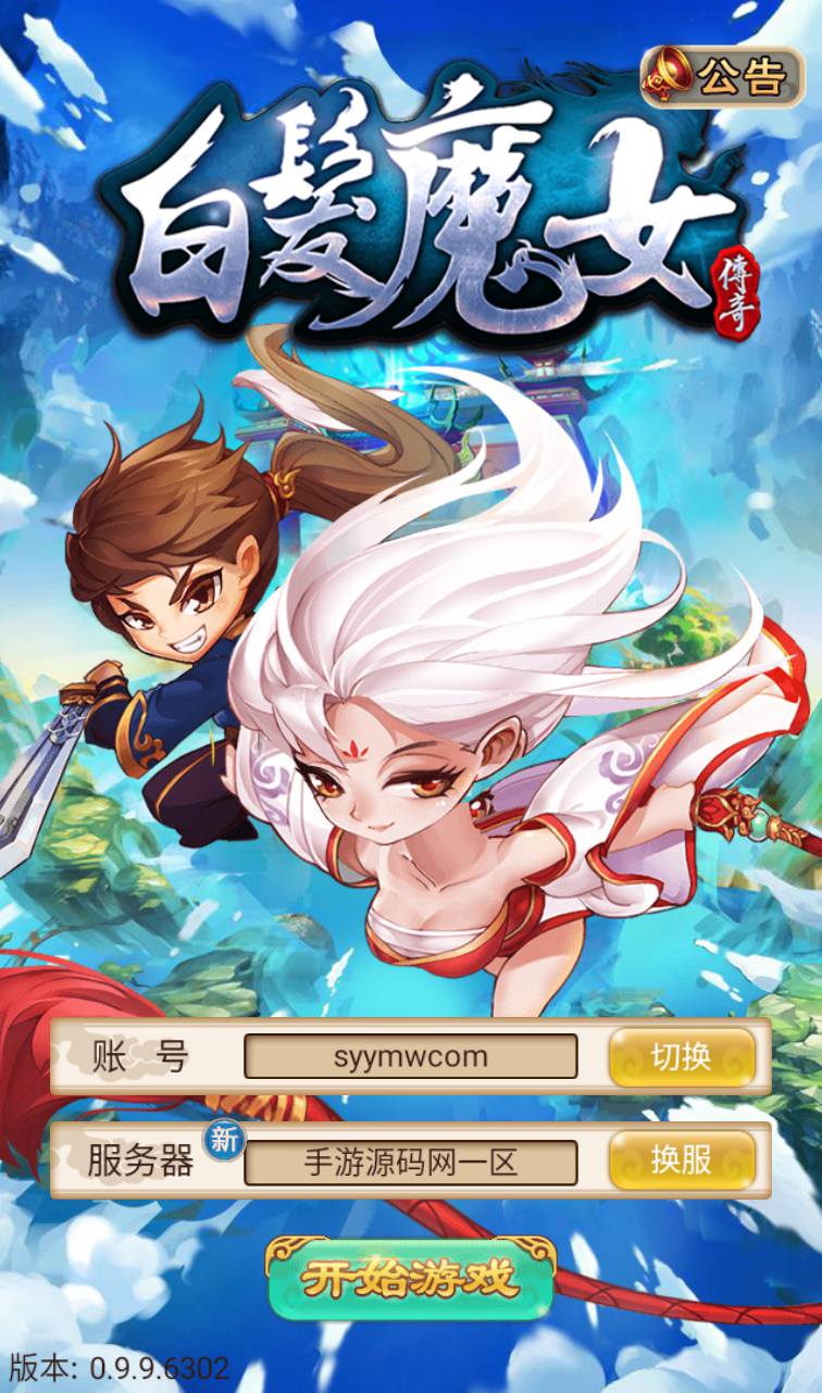 图片[2]-【白发魔女传奇】站长典藏武侠卡牌手游-2023年3月24日最新打包win服务端源码视频架设教程-附带完整修改教程-完善GM后台工具！-朝晞小屋