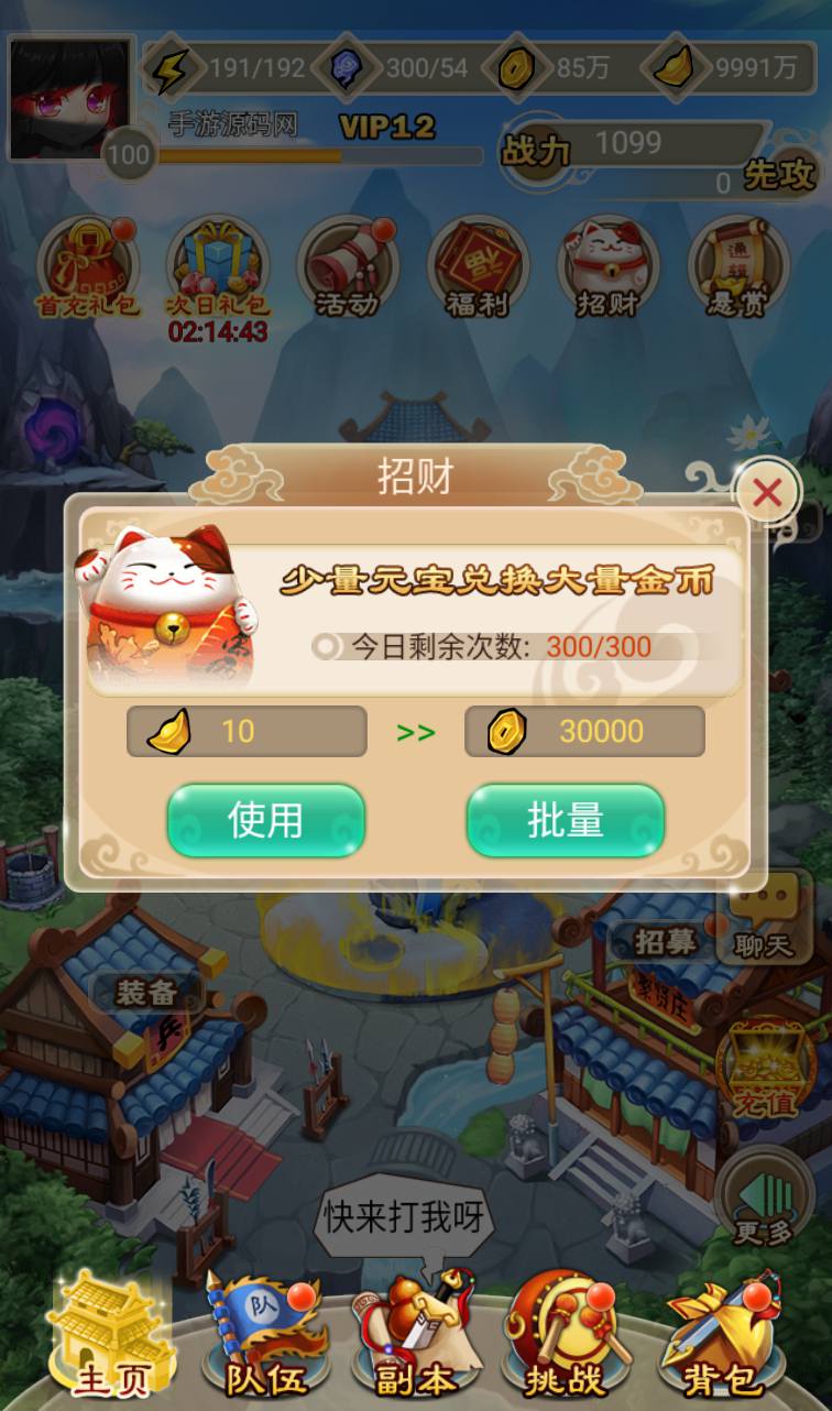 图片[32]-【白发魔女传奇】站长典藏武侠卡牌手游-2023年3月24日最新打包win服务端源码视频架设教程-附带完整修改教程-完善GM后台工具！-朝晞小屋