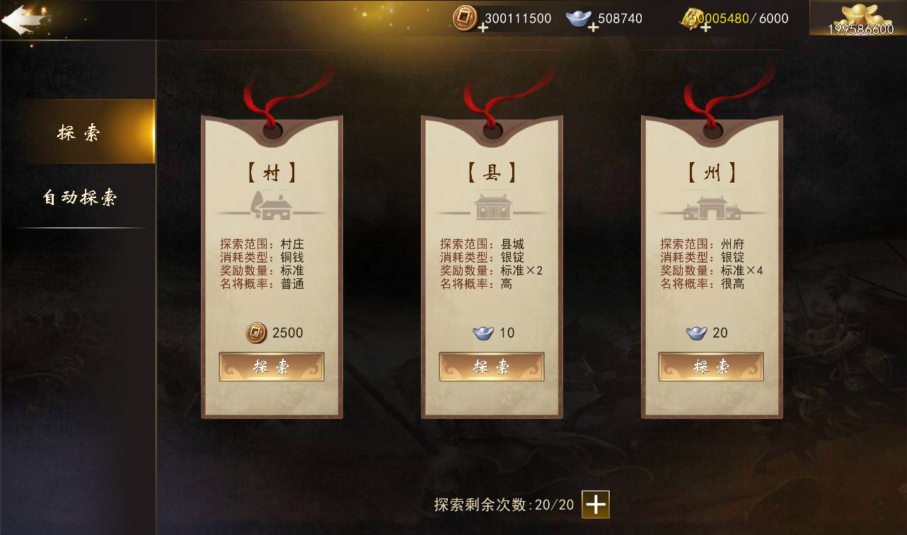图片[42]-【三国演义之神机三国】站长典藏经典三国题材策略剧情闯关手游-2023年3月24日最新打包win服务端源码视频架设教程-安卓苹果IOS双端-完善GM授权后台工具！-朝晞小屋