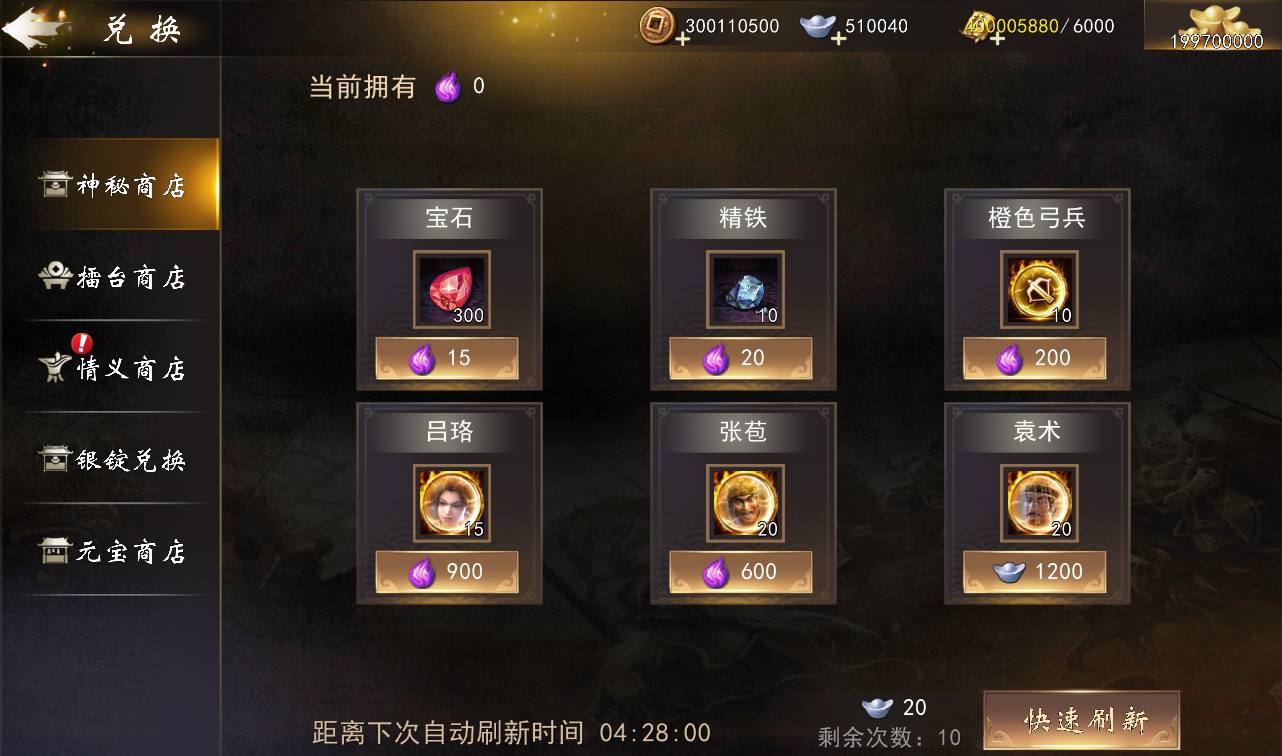图片[22]-【三国演义之神机三国】站长典藏经典三国题材策略剧情闯关手游-2023年3月24日最新打包win服务端源码视频架设教程-安卓苹果IOS双端-完善GM授权后台工具！-朝晞小屋