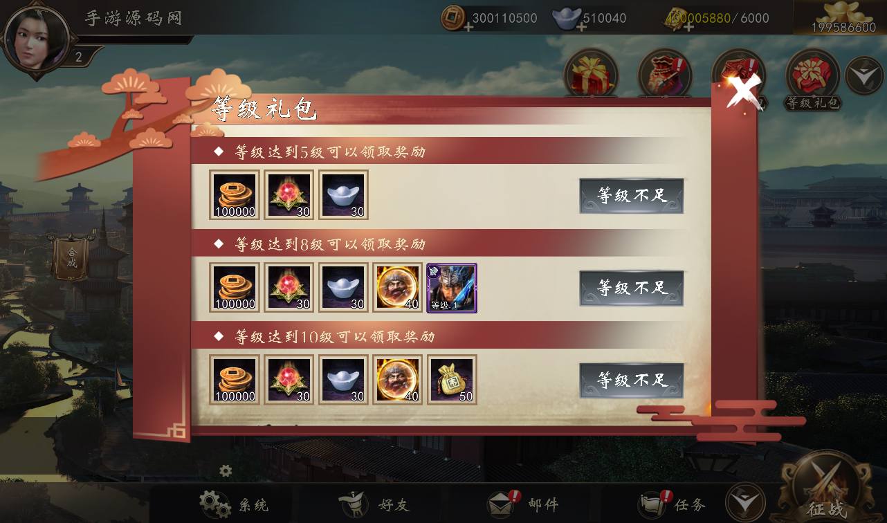 图片[32]-【三国演义之神机三国】站长典藏经典三国题材策略剧情闯关手游-2023年3月24日最新打包win服务端源码视频架设教程-安卓苹果IOS双端-完善GM授权后台工具！-朝晞小屋