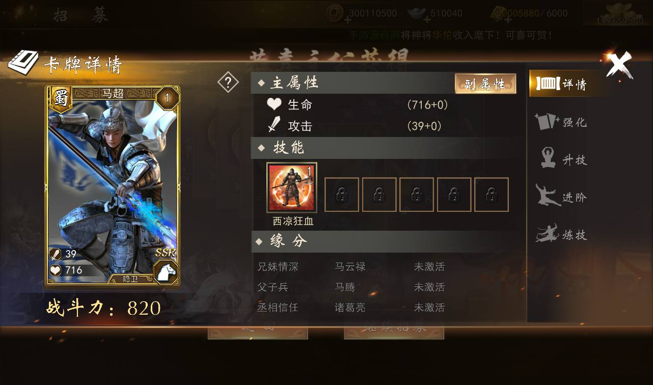 图片[27]-【三国演义之神机三国】站长典藏经典三国题材策略剧情闯关手游-2023年3月24日最新打包win服务端源码视频架设教程-安卓苹果IOS双端-完善GM授权后台工具！-朝晞小屋