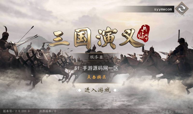 【三国演义之神机三国】站长典藏经典三国题材策略剧情闯关手游-2023年3月24日最新打包win服务端源码视频架设教程-安卓苹果IOS双端-完善GM授权后台工具！-朝晞小屋