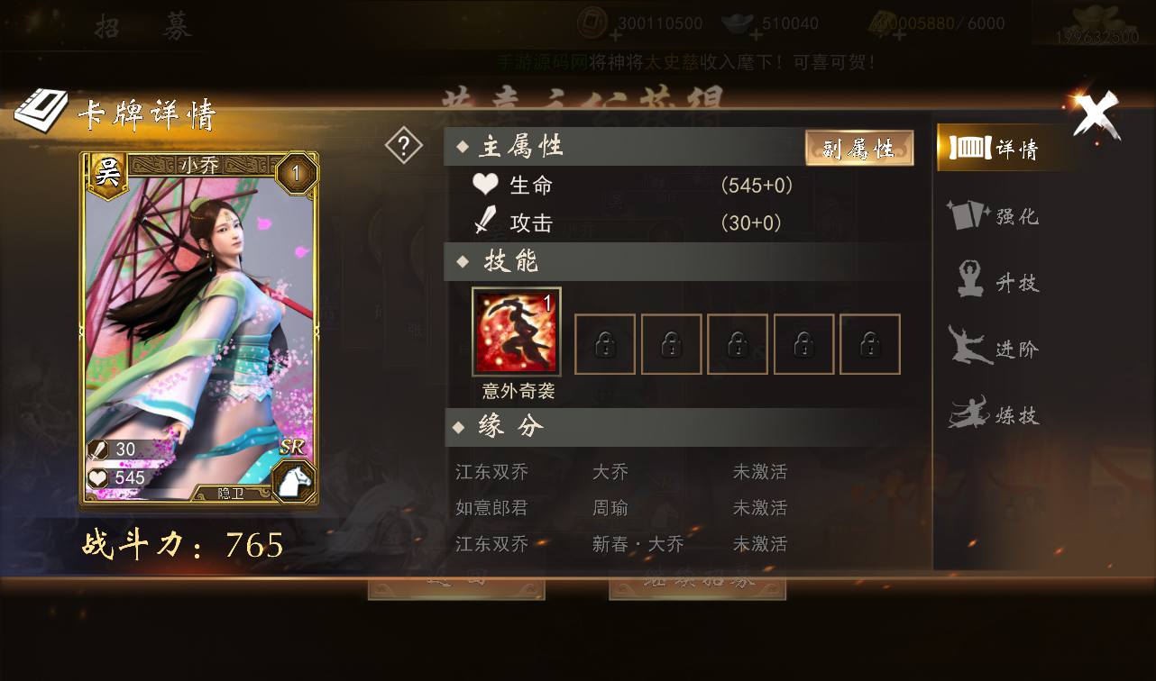 图片[29]-【三国演义之神机三国】站长典藏经典三国题材策略剧情闯关手游-2023年3月24日最新打包win服务端源码视频架设教程-安卓苹果IOS双端-完善GM授权后台工具！-朝晞小屋
