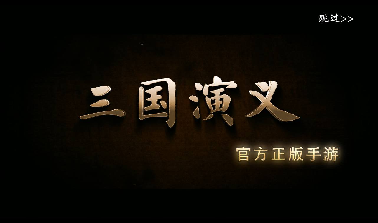 图片[5]-【三国演义之神机三国】站长典藏经典三国题材策略剧情闯关手游-2023年3月24日最新打包win服务端源码视频架设教程-安卓苹果IOS双端-完善GM授权后台工具！-朝晞小屋