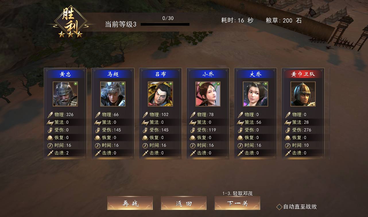 图片[39]-【三国演义之神机三国】站长典藏经典三国题材策略剧情闯关手游-2023年3月24日最新打包win服务端源码视频架设教程-安卓苹果IOS双端-完善GM授权后台工具！-朝晞小屋