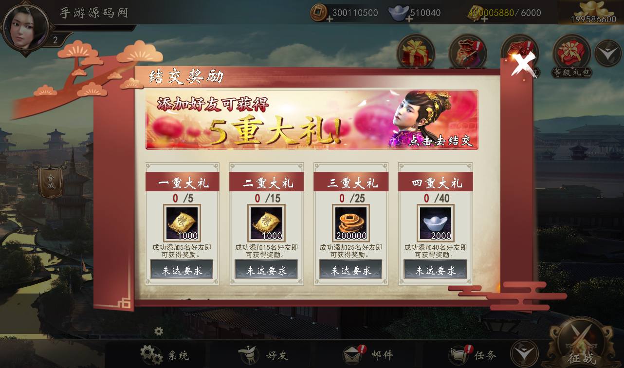 图片[33]-【三国演义之神机三国】站长典藏经典三国题材策略剧情闯关手游-2023年3月24日最新打包win服务端源码视频架设教程-安卓苹果IOS双端-完善GM授权后台工具！-朝晞小屋