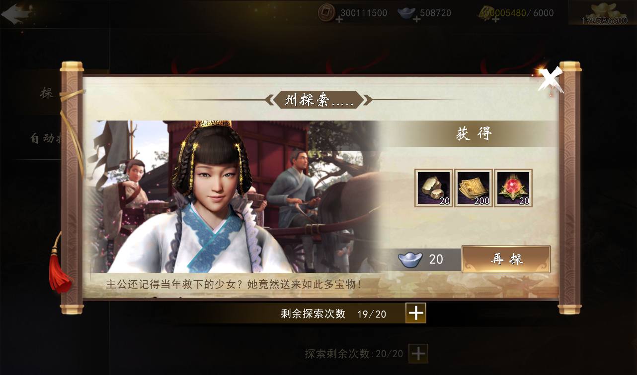 图片[43]-【三国演义之神机三国】站长典藏经典三国题材策略剧情闯关手游-2023年3月24日最新打包win服务端源码视频架设教程-安卓苹果IOS双端-完善GM授权后台工具！-朝晞小屋