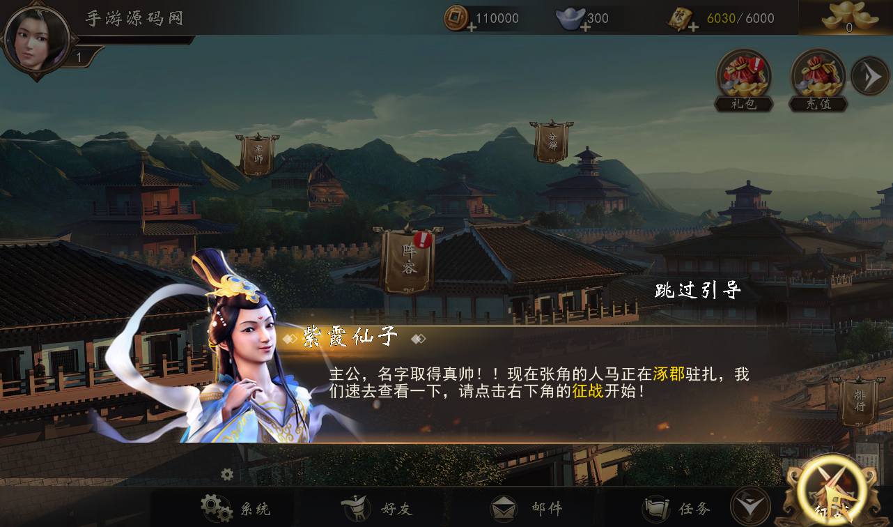 图片[12]-【三国演义之神机三国】站长典藏经典三国题材策略剧情闯关手游-2023年3月24日最新打包win服务端源码视频架设教程-安卓苹果IOS双端-完善GM授权后台工具！-朝晞小屋