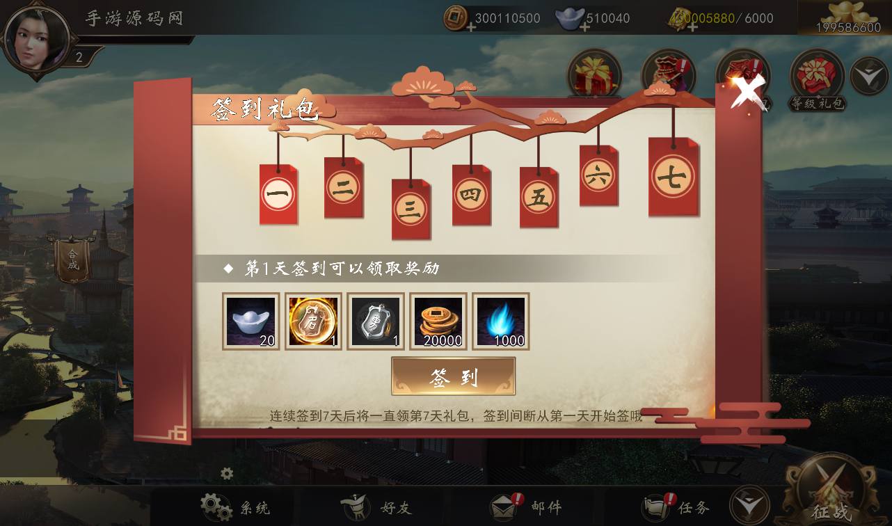 图片[30]-【三国演义之神机三国】站长典藏经典三国题材策略剧情闯关手游-2023年3月24日最新打包win服务端源码视频架设教程-安卓苹果IOS双端-完善GM授权后台工具！-朝晞小屋