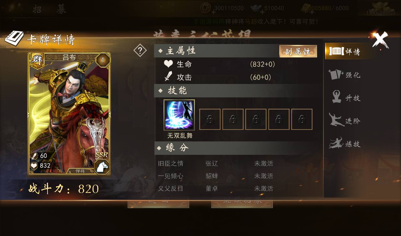 图片[28]-【三国演义之神机三国】站长典藏经典三国题材策略剧情闯关手游-2023年3月24日最新打包win服务端源码视频架设教程-安卓苹果IOS双端-完善GM授权后台工具！-朝晞小屋