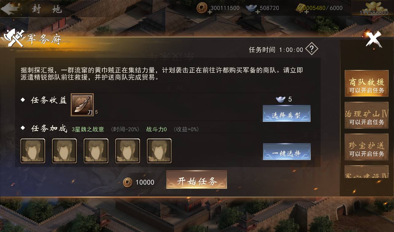 图片[44]-【三国演义之神机三国】站长典藏经典三国题材策略剧情闯关手游-2023年3月24日最新打包win服务端源码视频架设教程-安卓苹果IOS双端-完善GM授权后台工具！-朝晞小屋