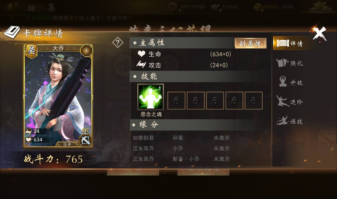 图片[26]-【三国演义之神机三国】站长典藏经典三国题材策略剧情闯关手游-2023年3月24日最新打包win服务端源码视频架设教程-安卓苹果IOS双端-完善GM授权后台工具！-朝晞小屋