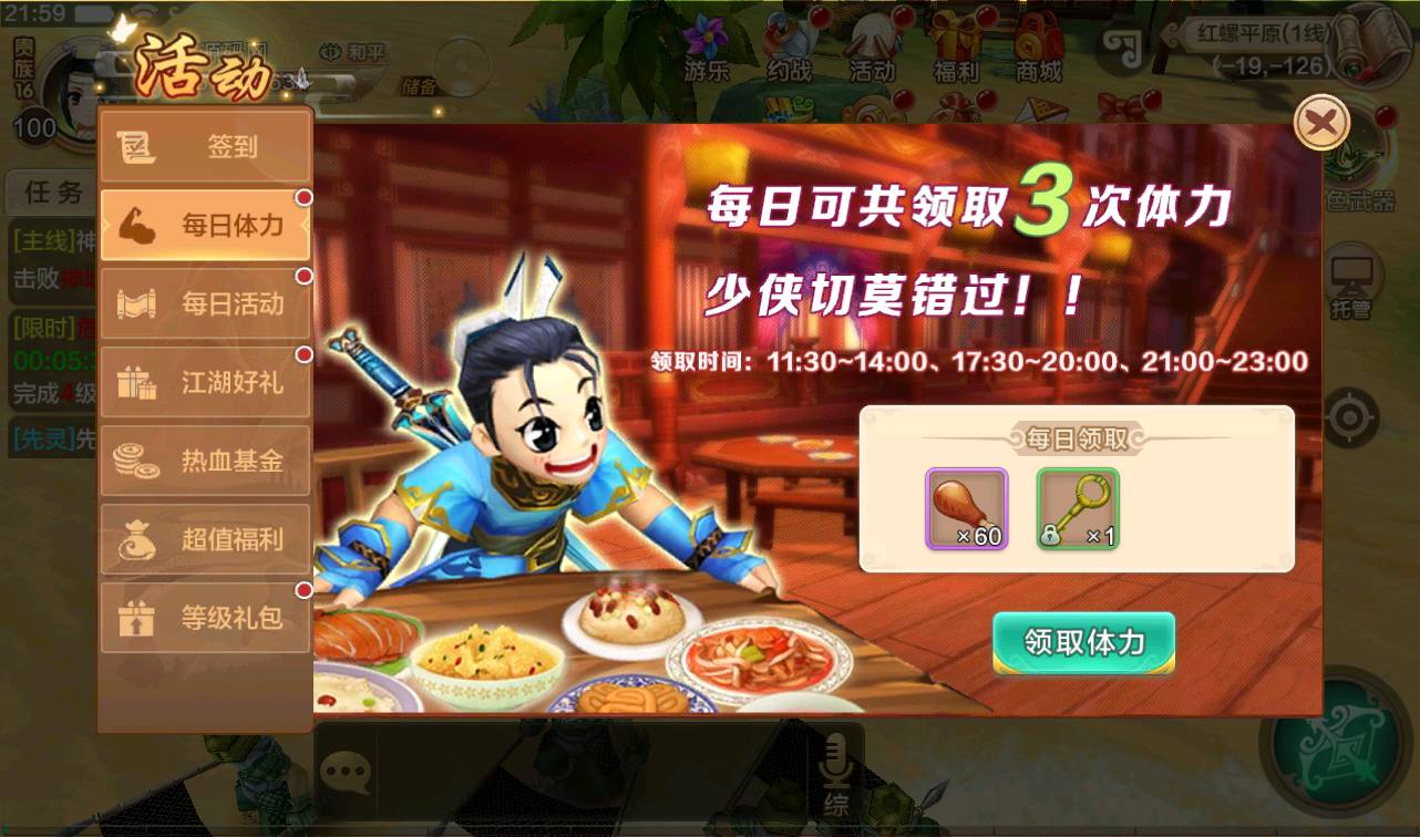 图片[24]-【热血江湖神武修复版】经典角色扮演超Q萌怀旧剧情动作手游-2023年3月23日最新打包win服务端源码视频架设教程-安卓苹果IOS双端-完善GM后台工具！-朝晞小屋