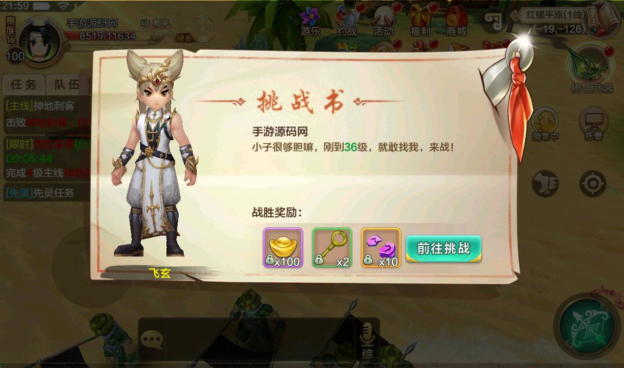 图片[22]-【热血江湖神武修复版】经典角色扮演超Q萌怀旧剧情动作手游-2023年3月23日最新打包win服务端源码视频架设教程-安卓苹果IOS双端-完善GM后台工具！-朝晞小屋